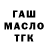 ГАШ гашик NkT Rastaman