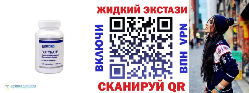 Бутират Butirat Ухта