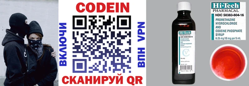 Кодеиновый сироп Lean напиток Lean (лин)  купить   Ухта 