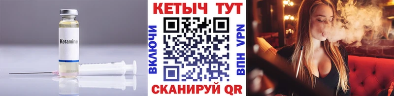 Кетамин ketamine Ухта